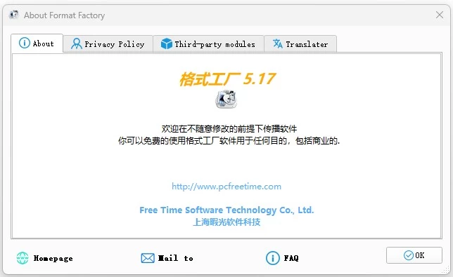 FormatFactory 格式工厂 v5.22.0 去广告绿色版-مەرمەر بىلوگى
