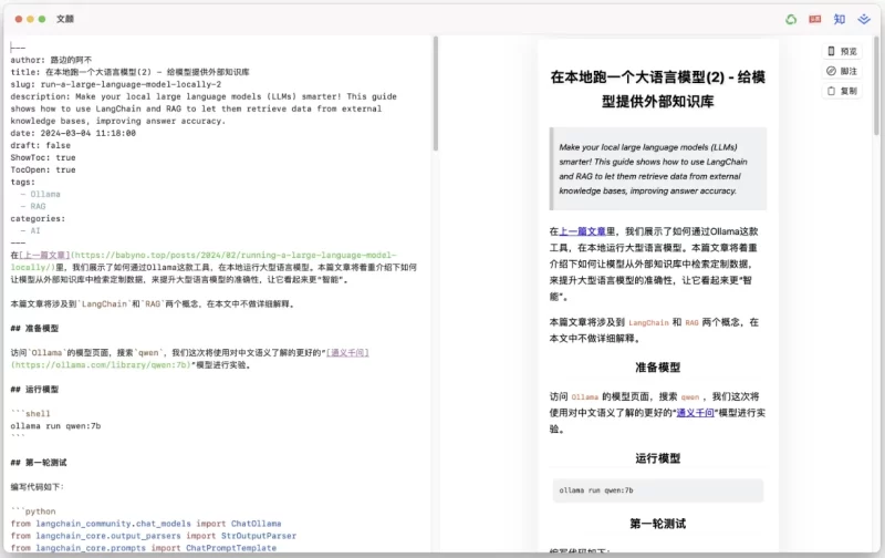 文颜 v1.0 文章排版美化工具 无需联网本地使用 中文免费版-مەرمەر بىلوگى