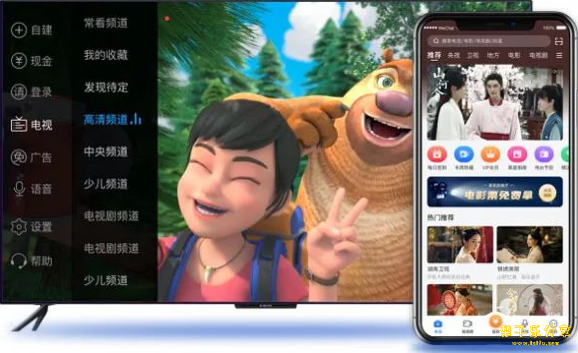 安卓TV-电视家修复版 v10.3.0 超高清直播源免费观看