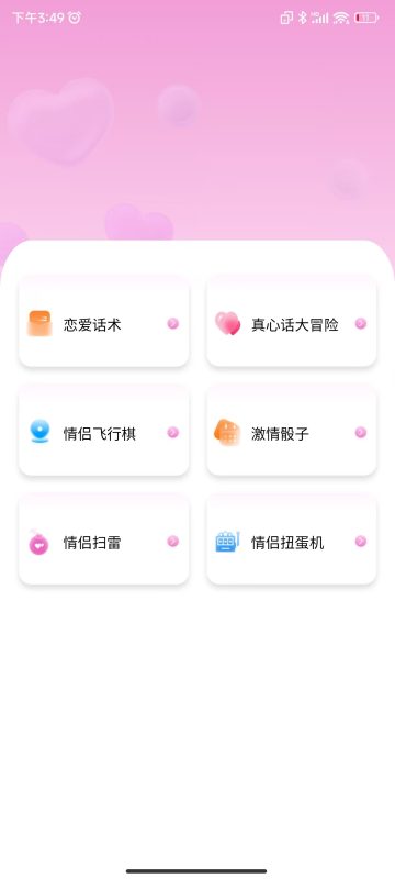 情侣日记 v1.2 夫妻情侣约会必备神器 修改版-مەرمەر بىلوگى