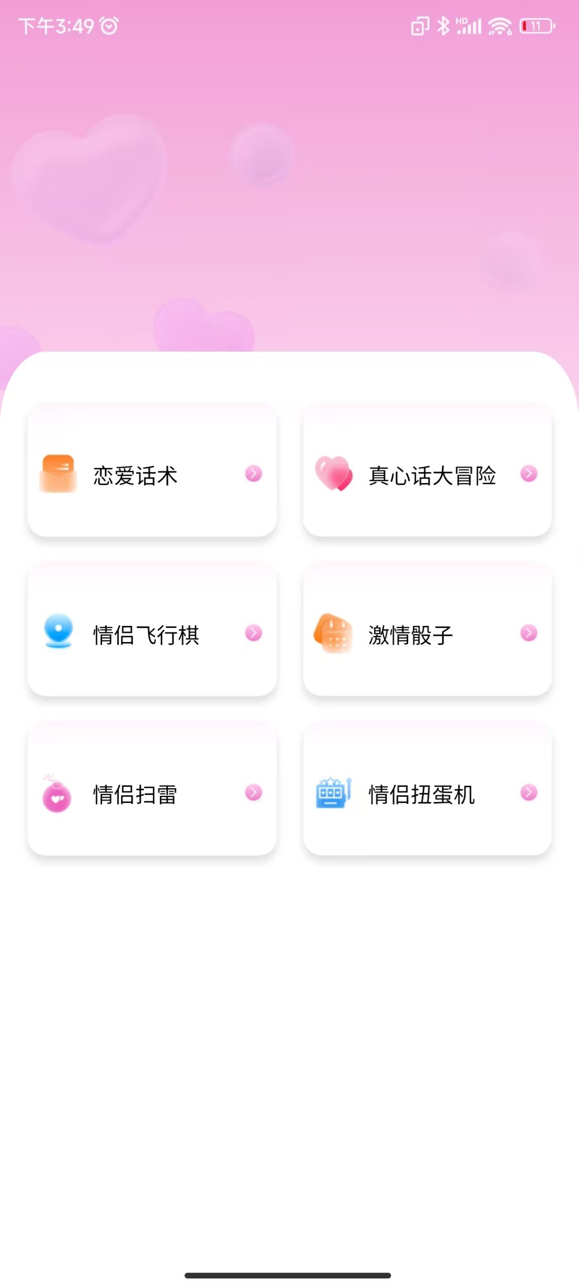 情侣日记 v1.2 夫妻情侣约会必备神器 修改版