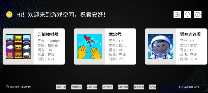 云霸王BOX v5.0 会员版,汇聚经典游戏,畅享极致游戏体验-مەرمەر بىلوگى