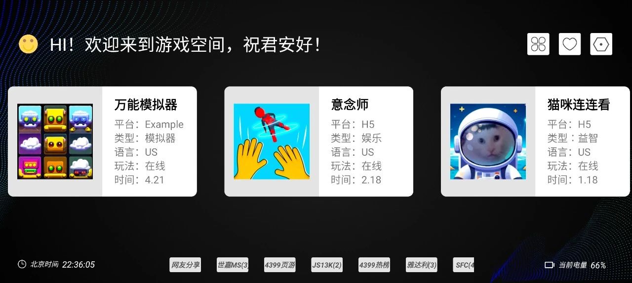 云霸王BOX v5.0 会员版,汇聚经典游戏,畅享极致游戏体验