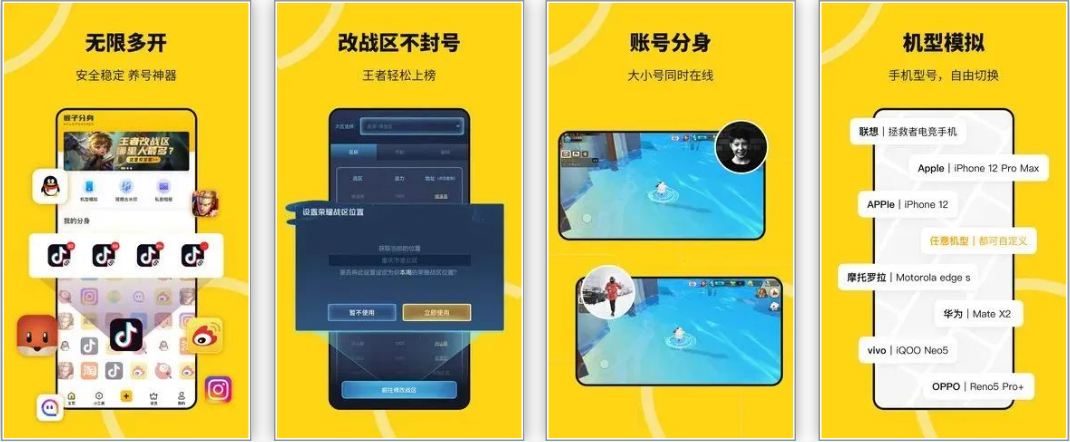猴子分身 v4.1.0 永久会员版,支持应用多开和定位