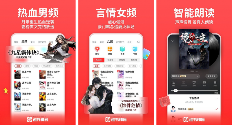 追书神器 v4.85.88 可换书源全网小说阅读 解锁VIP会员版-مەرمەر بىلوگى