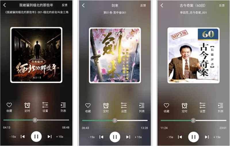 海豚之音 v1.0.1 去广告版 全类型免费听书应用，打造纯净收听体-مەرمەر بىلوگى