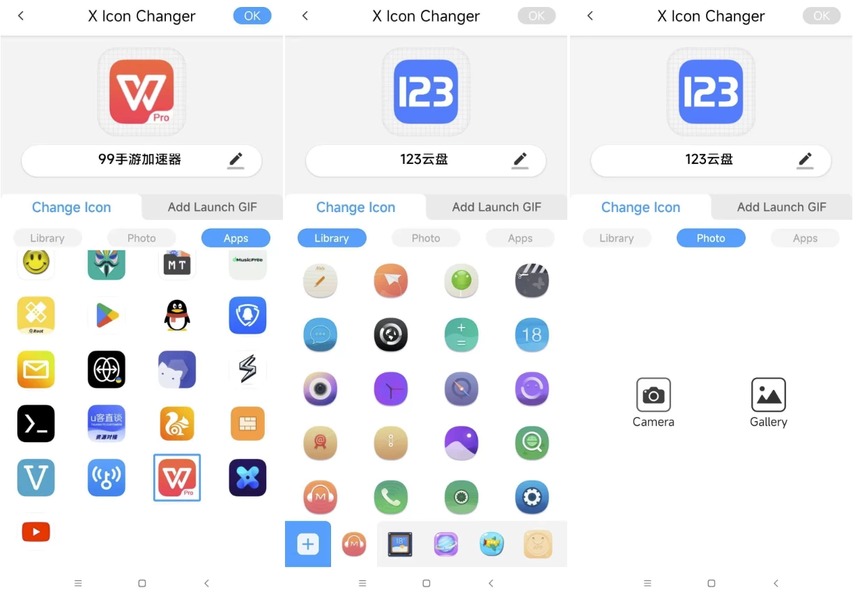 X lcon Changer v4.3.5 一键更换手机软件图标-مەرمەر بىلوگى