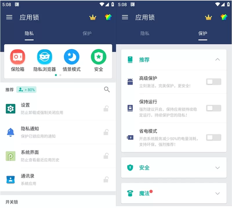 AppLock应用锁 v6.0.2 隐私保护 解锁VIP会员版-مەرمەر بىلوگى