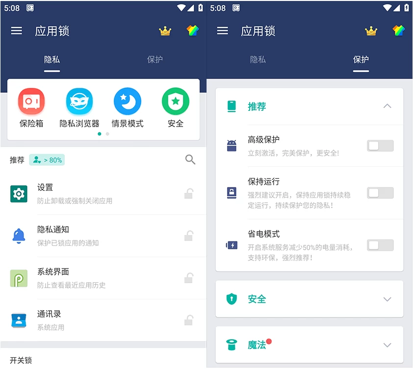 AppLock应用锁 v6.0.2 隐私保护 解锁VIP会员版-مەرمەر بىلوگى