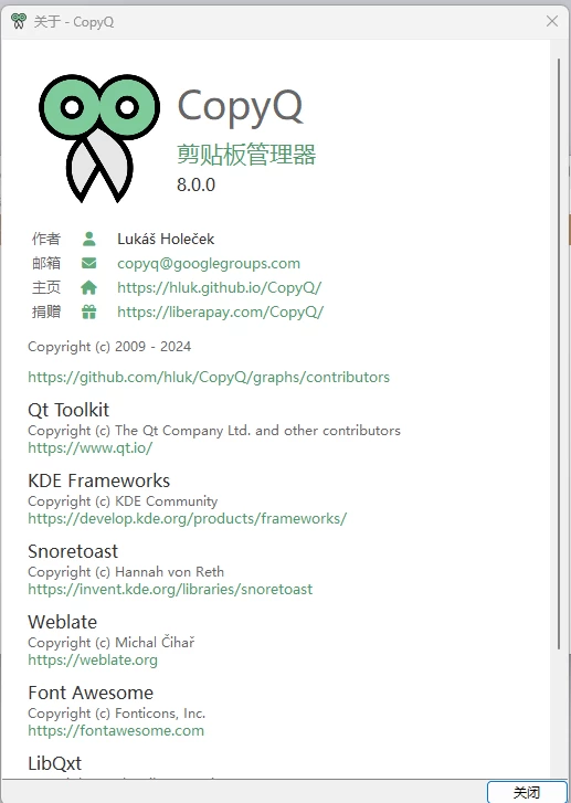 CopyQ 剪贴板增强工具 v16.0.0 官方便携版-مەرمەر بىلوگى