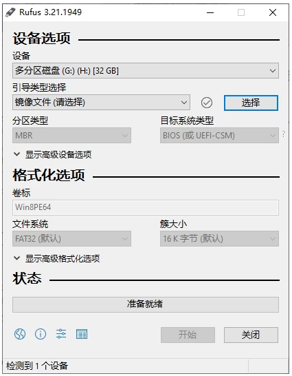 Rufus U盘启动 v4.15.2396 中文免费便携版-مەرمەر بىلوگى