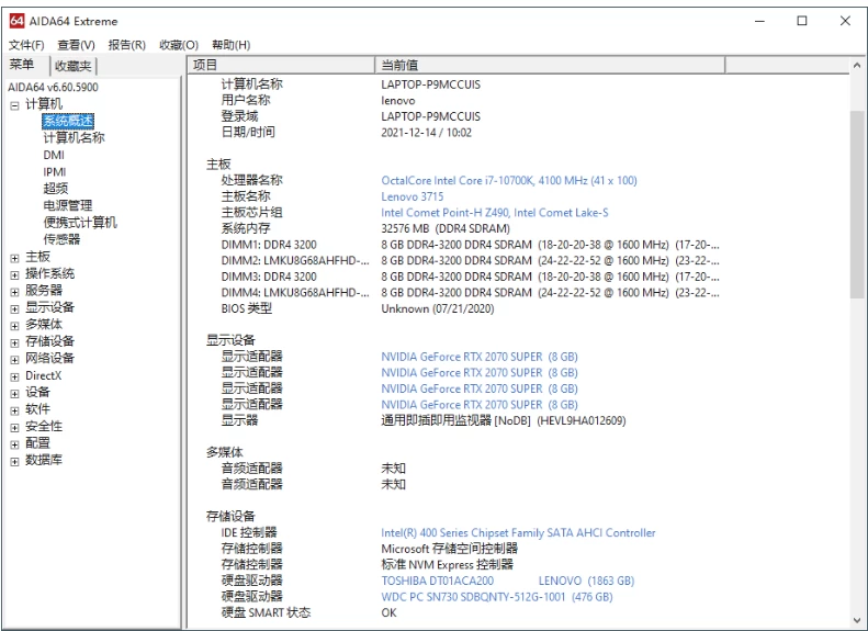 AIDA64 Extreme v8.25.8200 中文免费便携版-مەرمەر بىلوگى