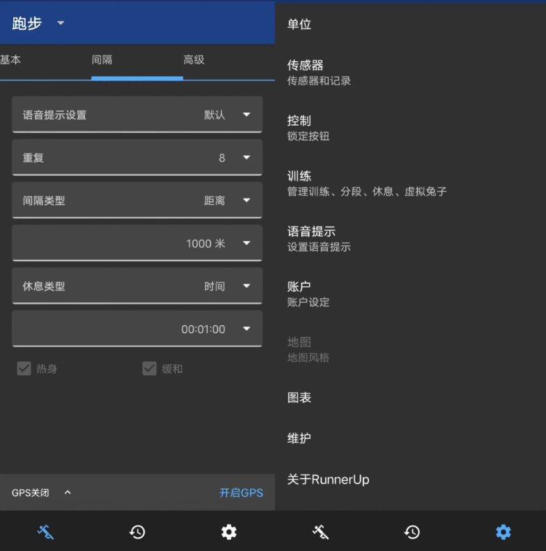 RunnerUp 运动记录 v2.8.0.0 中文免费版-مەرمەر بىلوگى