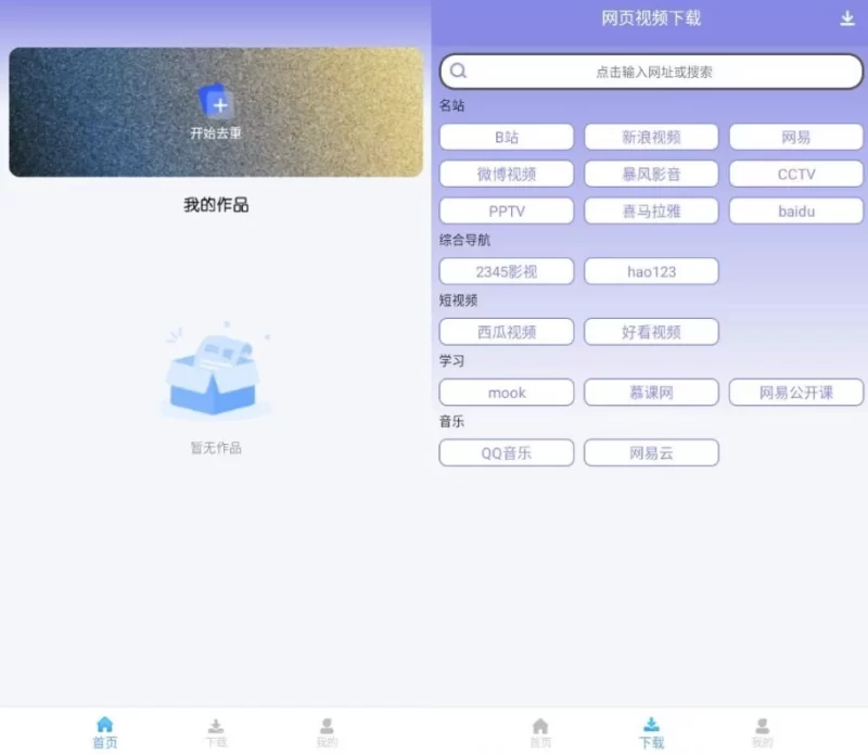 视频去重大师 v1.24 专业版-مەرمەر بىلوگى