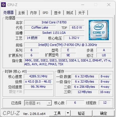 CPU-Z v2.20.2 CPU检测工具，权威的CPU处理器检测工具 中文免费版-مەرمەر بىلوگى