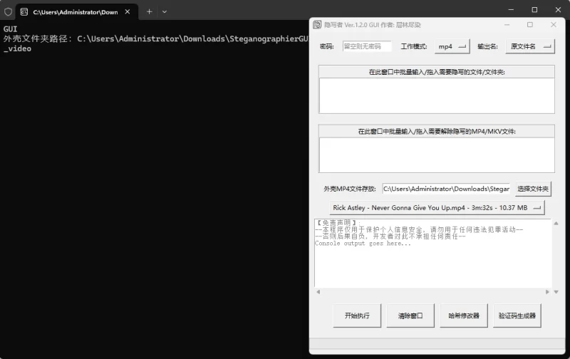 隐写者 v1.3.8 中文绿色版-مەرمەر بىلوگى