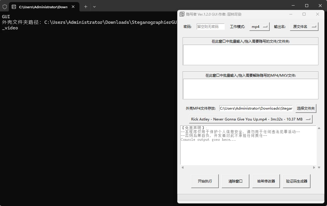 隐写者 v1.3.8 中文绿色版-مەرمەر بىلوگى