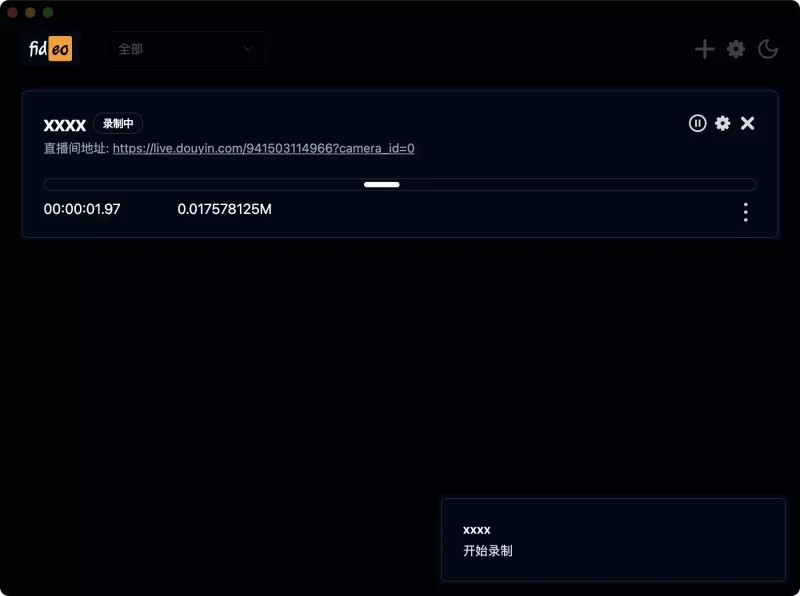 Fideo 直播录制工具 v1.0.8 中文免费版-مەرمەر بىلوگى