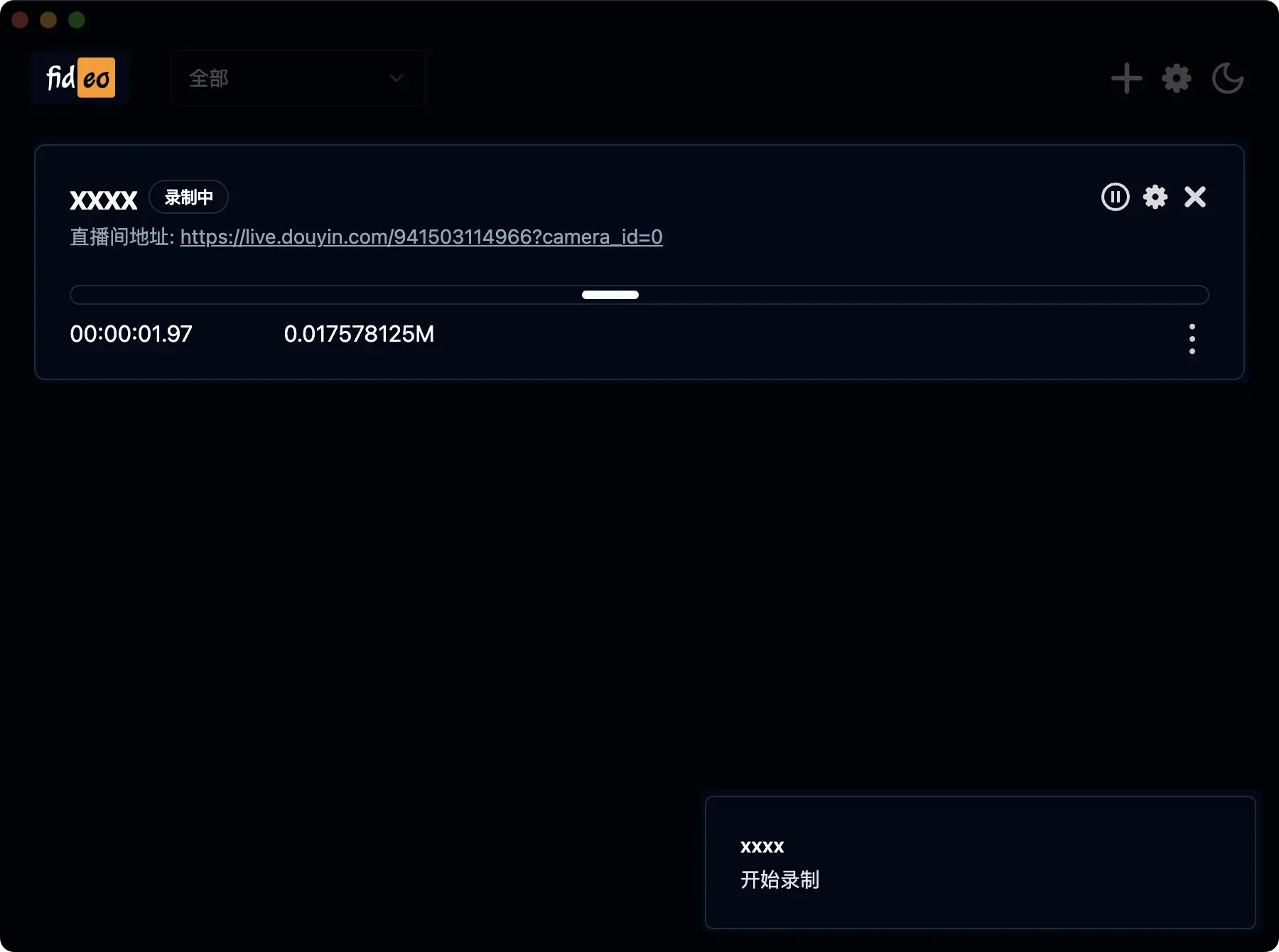 Fideo 直播录制工具 v1.0.8 中文免费版-مەرمەر بىلوگى