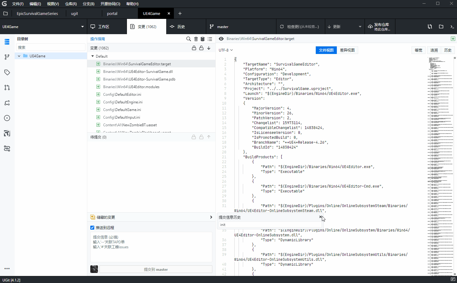 UGit v5.47.0 中文免费绿色版-مەرمەر بىلوگى