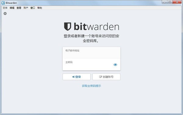 Bitwarden 密码管理器 v2026.7.0 中文免费版-مەرمەر بىلوگى
