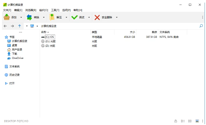 PeaZip 多平台解压缩软件 v11.2.0 中文免费版-مەرمەر بىلوگى