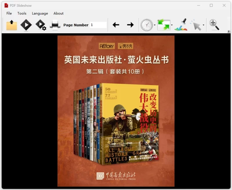 PDF Slideshow PDF幻灯片 中文免费版-مەرمەر بىلوگى