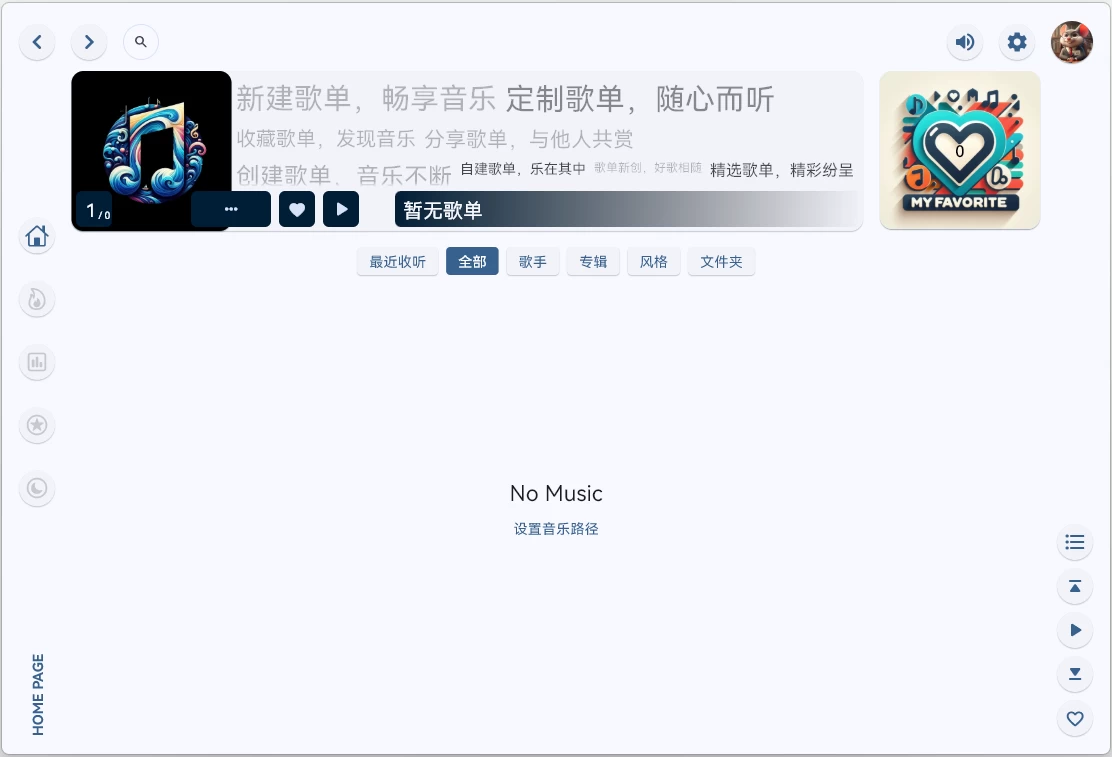 澎湃音乐 v1.9.2 中文免费绿色版-مەرمەر بىلوگى