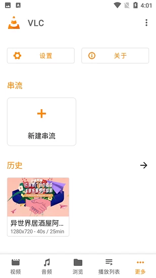 VLC Media Player VLC开源播放器 v3.6.5-مەرمەر بىلوگى