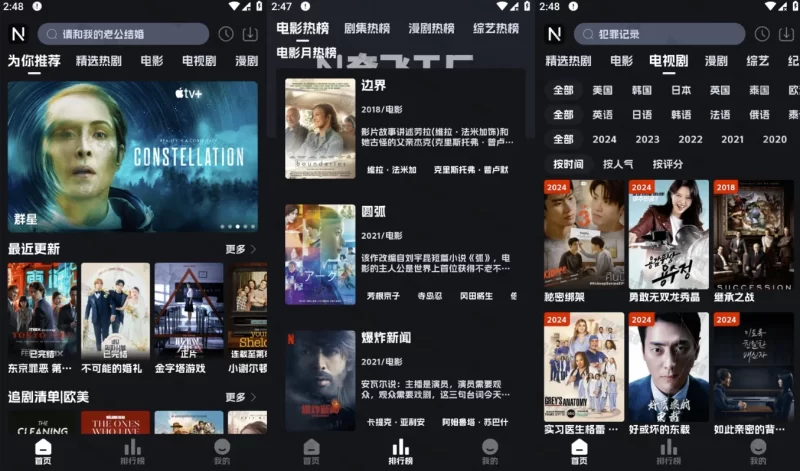 奈飞工厂 v8.9.6 原鸭奈飞,丰富影视资源的美剧影视,去广告版-مەرمەر بىلوگى