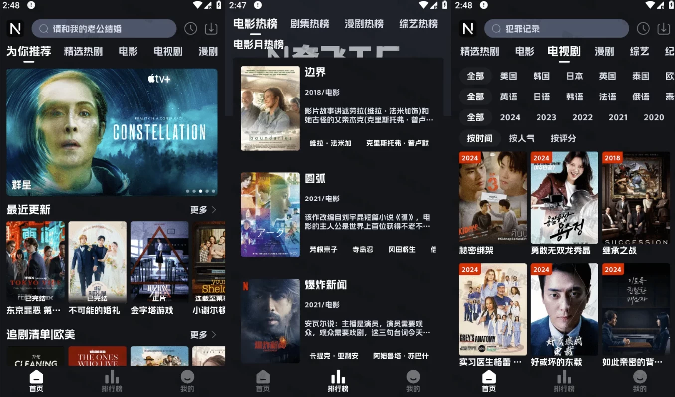 奈飞工厂 v8.9.6 原鸭奈飞,丰富影视资源的美剧影视,去广告版
