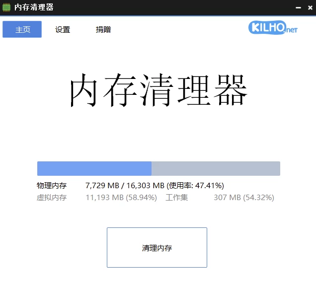 Windows Memory Cleaner 内存清理 v3.0.8-مەرمەر بىلوگى