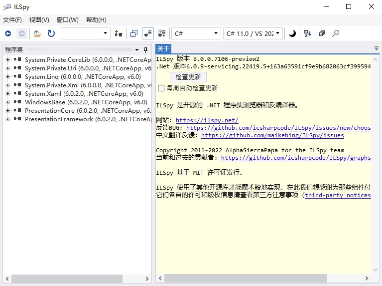 ILSpy .Net反编译 v11.0.0.9335 中文免费绿色版-مەرمەر بىلوگى