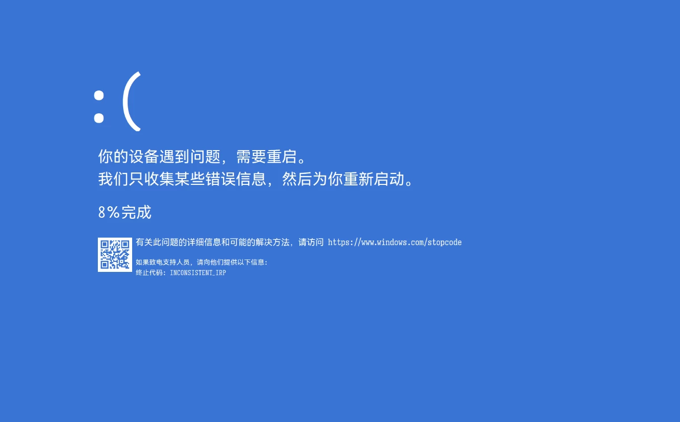 bsod蓝屏伪装者 v1.0 单文件版 中文免费版-مەرمەر بىلوگى