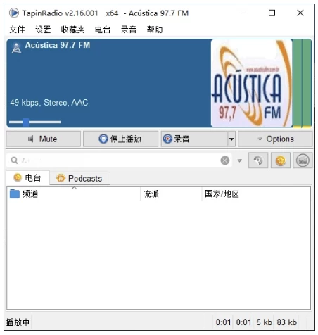 TapinRadio 全球电台收音机 v2.17.01 绿色便携版-مەرمەر بىلوگى