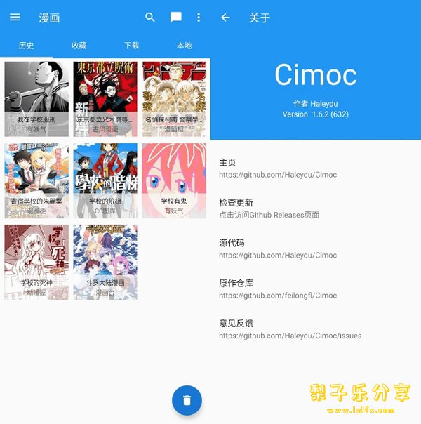 Cimoc v1.7.272 全网漫画多平台聚合 去广告版-مەرمەر بىلوگى
