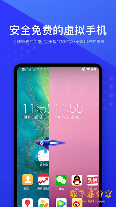 光速虚拟机 v3.8.2多开高级版-مەرمەر بىلوگى