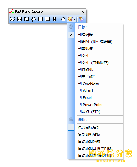 FastStone Capture (屏幕截图) v11.3 中文免费版-مەرمەر بىلوگى