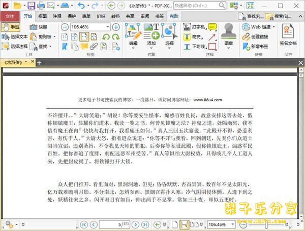 PDF XChange Editor Plus（编辑创建工具）v11.0.1.0 中文免费版-مەرمەر بىلوگى