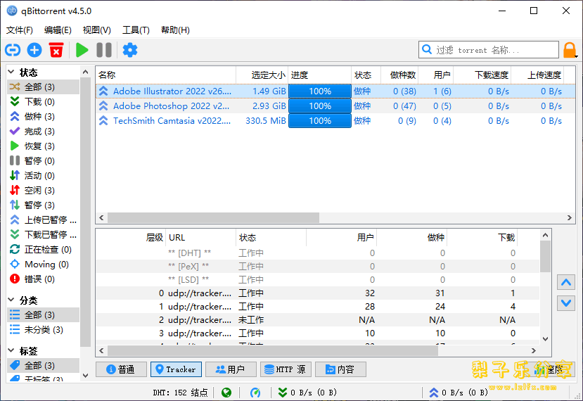 qBittorrent (BT种子下载器) v5.2.3.10 磁力种子下载工具，便携增强版-مەرمەر بىلوگى