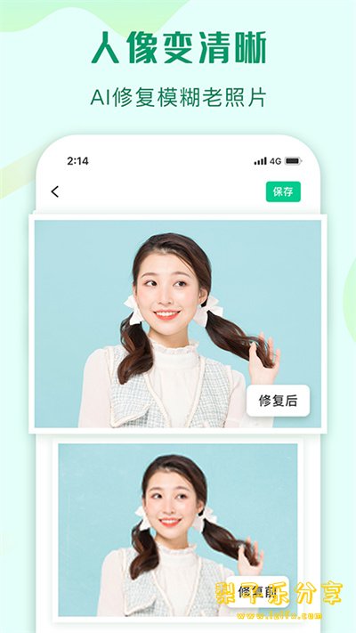 傲软抠图 v1.8.1 解锁VIP会员版-مەرمەر بىلوگى