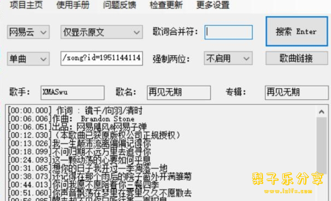 163MusicLyrics(歌词下载工具) v6.3 中文免费版-مەرمەر بىلوگى