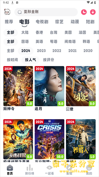 小羊剧场V1.0.7(免费无广告版)-مەرمەر بىلوگى