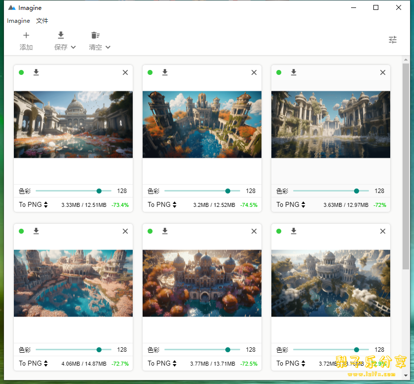 Imagine 图片批量压缩工具 v2.5.5 中文免费版-مەرمەر بىلوگى