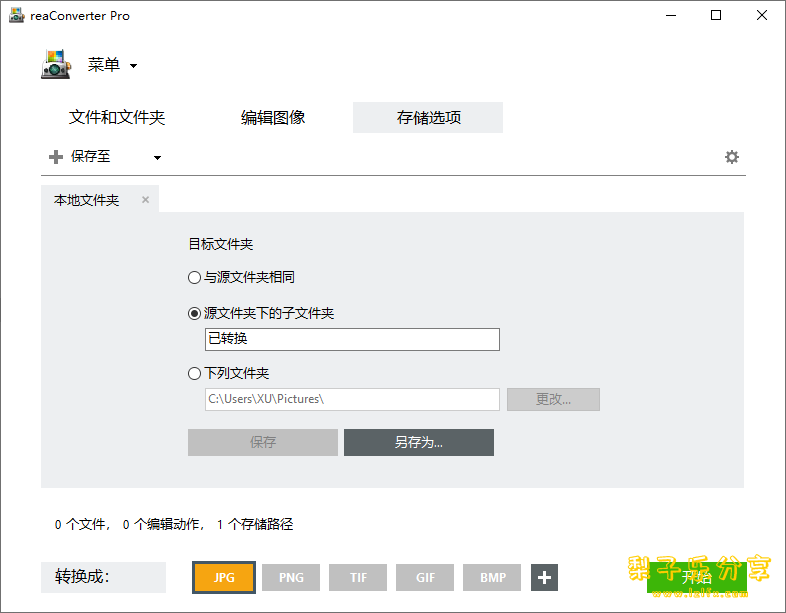 reaConverter Pro（图像格式转换工具）v8.0.237 中文多语免费版-مەرمەر بىلوگى