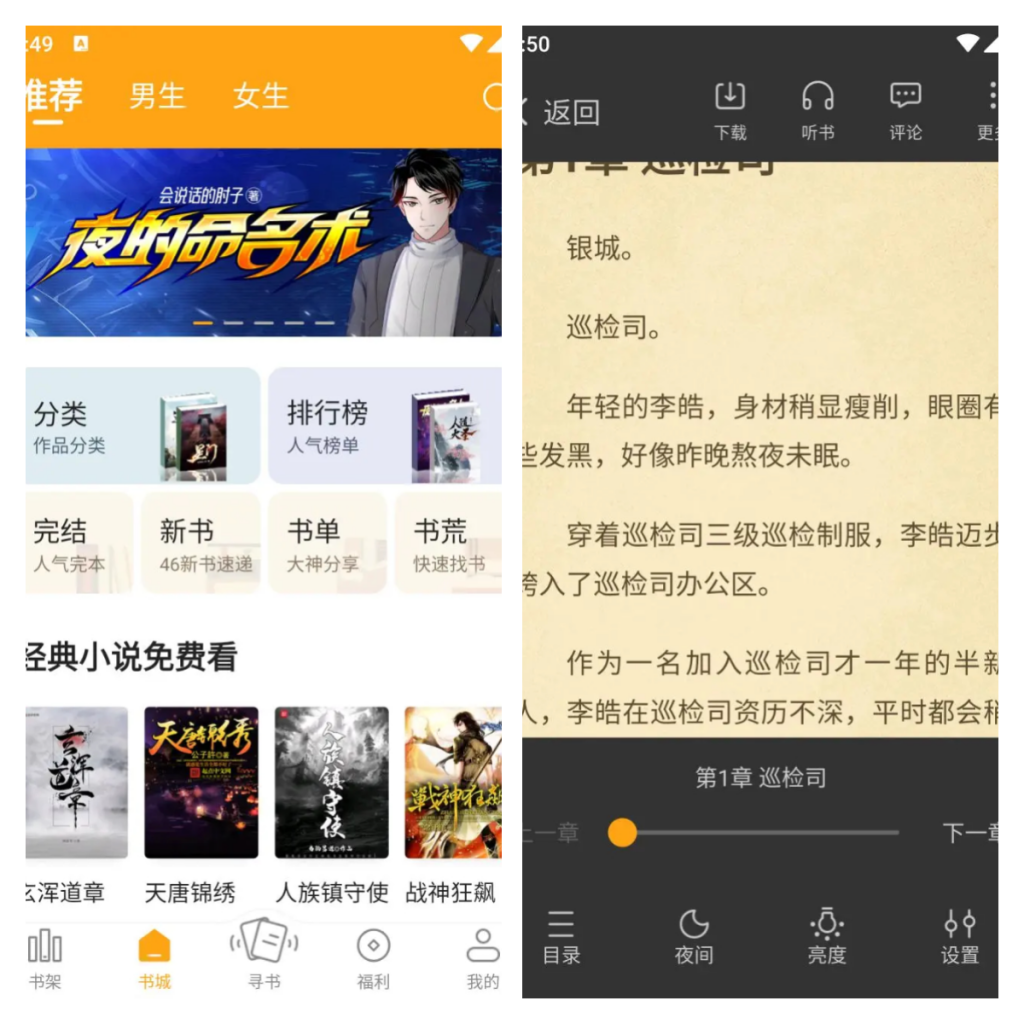 丁丁小说(免费小说追书)v7.6.5 去广告纯净版