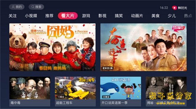 安卓TV-华数鲜时光_4.5.2(电视也能刷短视频)-مەرمەر بىلوگى