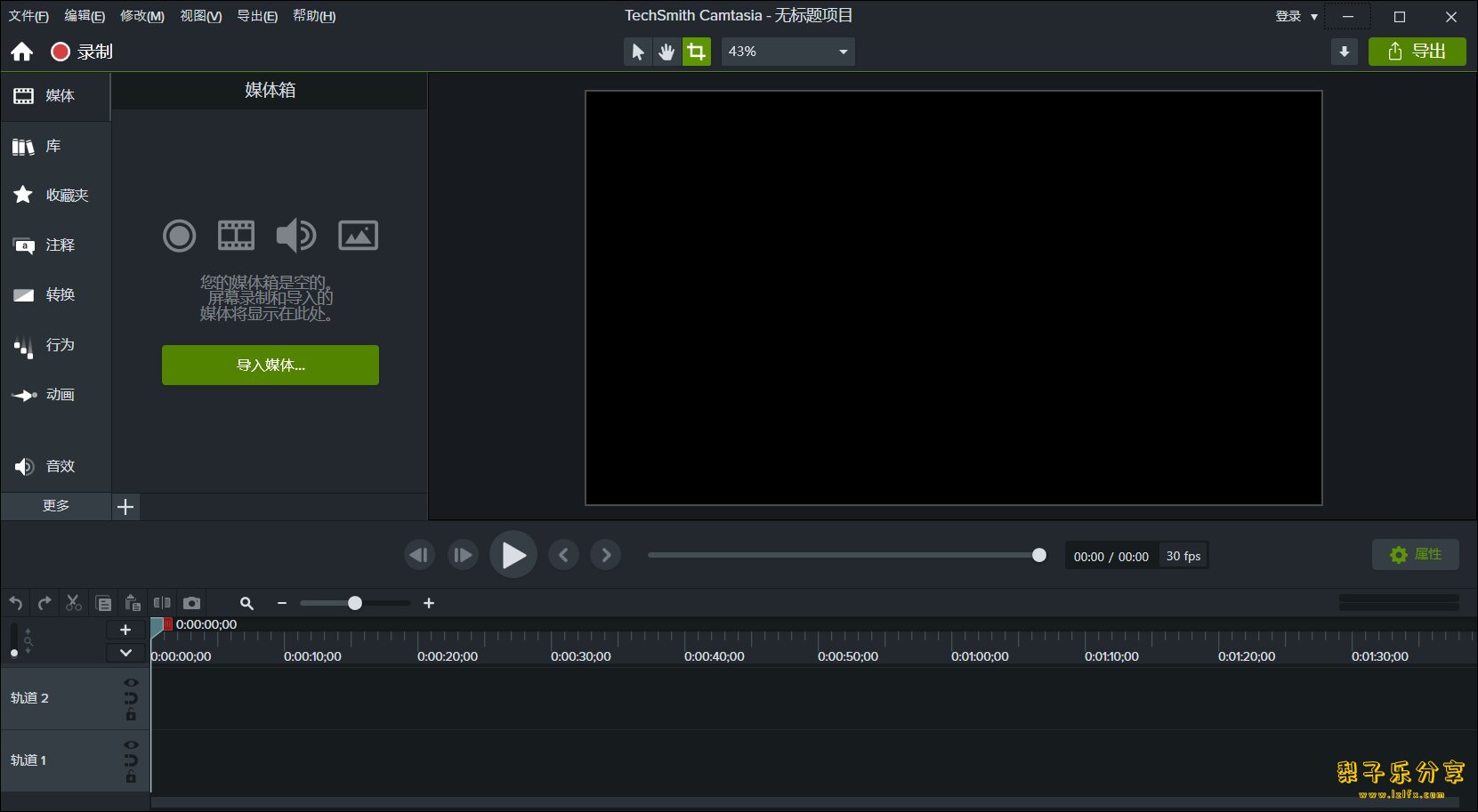 TechSmith Camtasia（屏幕录像课件制作工具）v2026.2.0.19099 中文免费版-مەرمەر بىلوگى