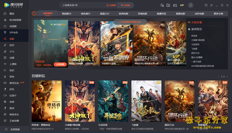 腾讯视频PC版 v11.101.1526 去广告绿色纯净版-مەرمەر بىلوگى