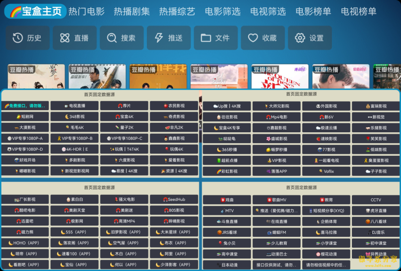 安卓TV-月光宝盒BOX v925(内置高清点播直播功能)-مەرمەر بىلوگى